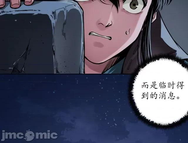 藏锋行 藏锋行150 机关重重.zip 第6页