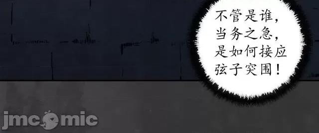 藏锋行 藏锋行150 机关重重.zip 第9页