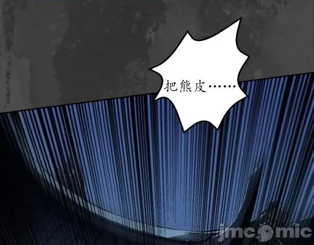 藏锋行 藏锋行150 机关重重.zip 第17页