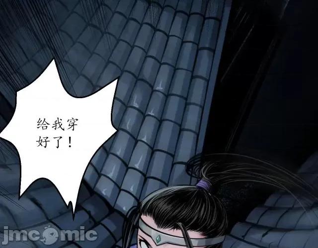 藏锋行 藏锋行150 机关重重.zip 第19页