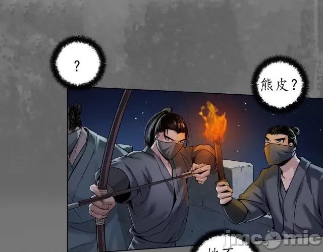 藏锋行 藏锋行150 机关重重.zip 第23页