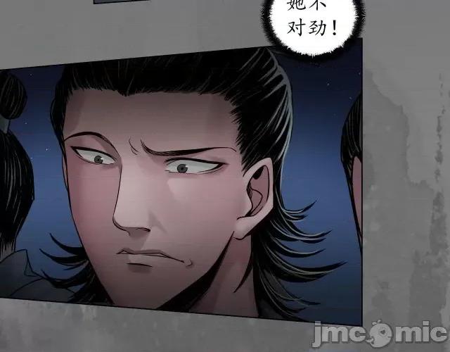 藏锋行 藏锋行150 机关重重.zip 第24页