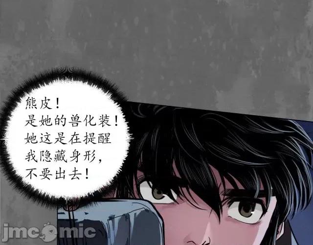 藏锋行 藏锋行150 机关重重.zip 第25页