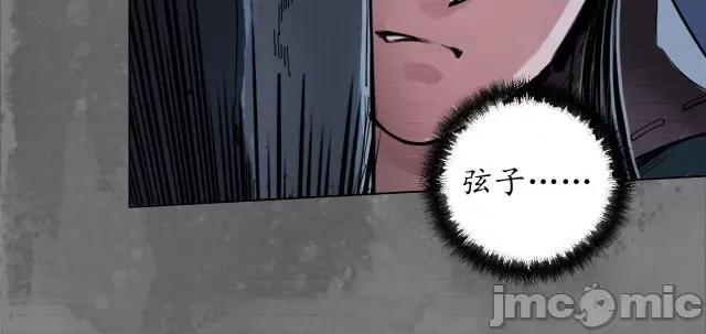 藏锋行 藏锋行150 机关重重.zip 第26页