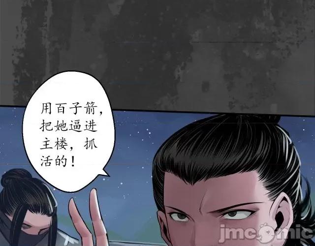 藏锋行 藏锋行150 机关重重.zip 第40页