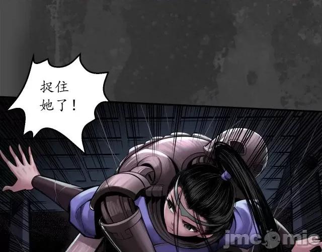 藏锋行 藏锋行150 机关重重.zip 第73页