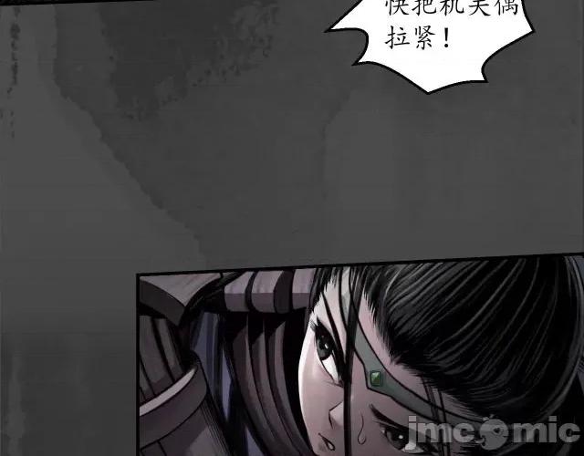 藏锋行 藏锋行150 机关重重.zip 第75页