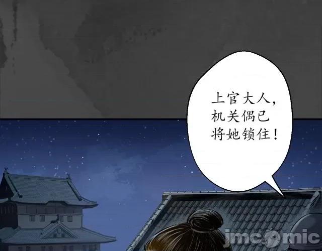 藏锋行 藏锋行150 机关重重.zip 第77页