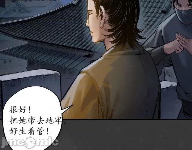 藏锋行 藏锋行150 机关重重.zip 第78页