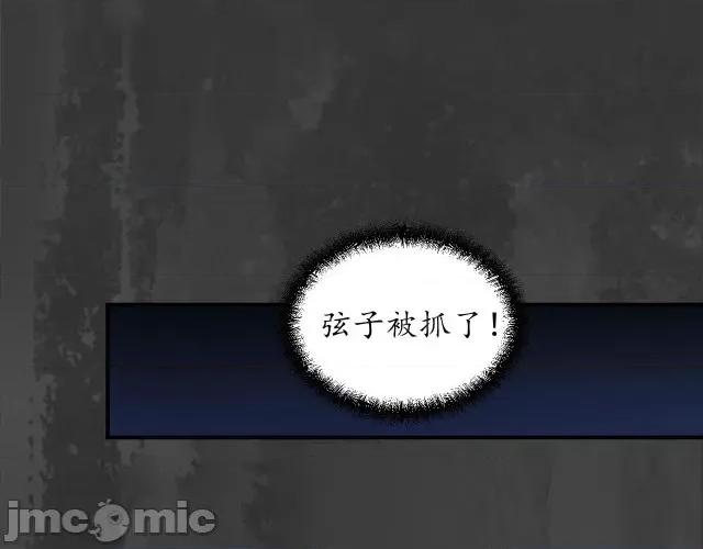 藏锋行 藏锋行150 机关重重.zip 第83页