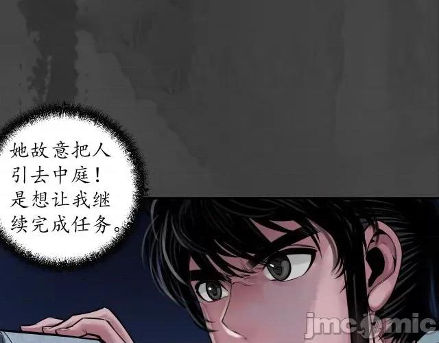 藏锋行 藏锋行150 机关重重.zip 第84页
