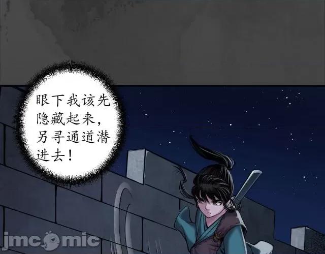 藏锋行 藏锋行150 机关重重.zip 第87页