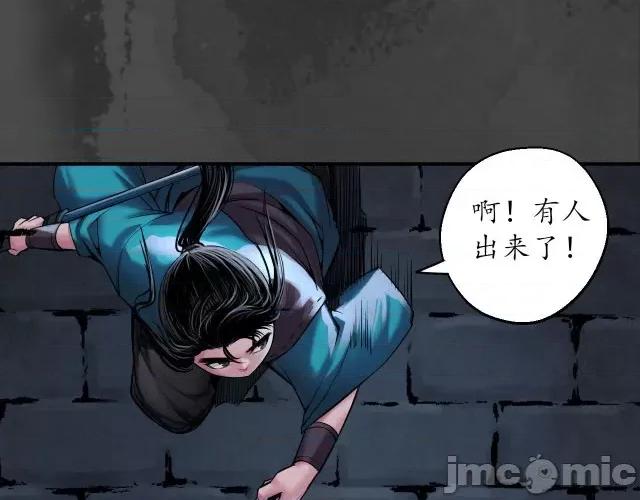 藏锋行 藏锋行150 机关重重.zip 第89页