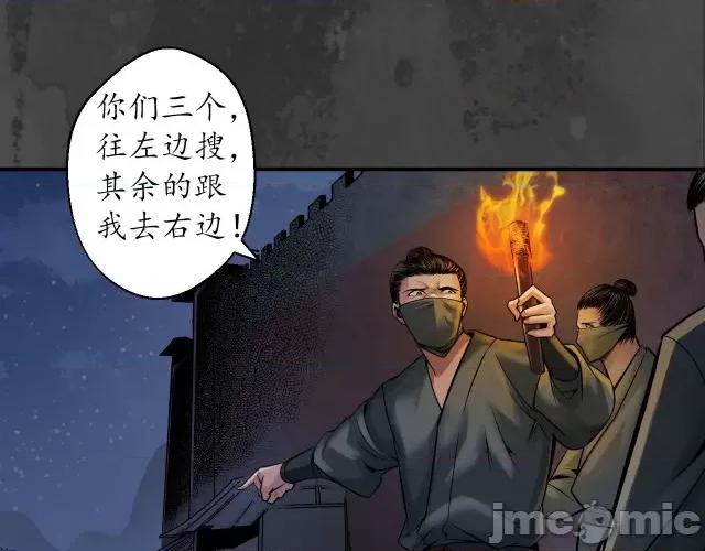 藏锋行 藏锋行150 机关重重.zip 第91页