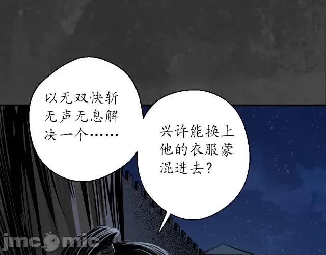藏锋行 藏锋行150 机关重重.zip 第94页