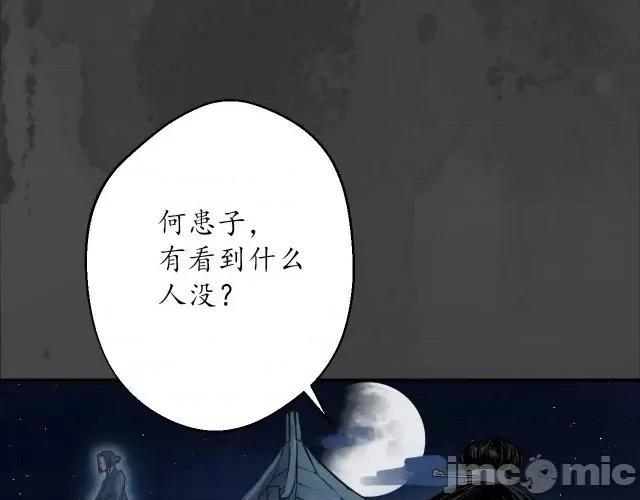 藏锋行 藏锋行150 机关重重.zip 第111页