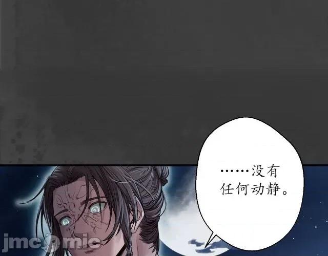 藏锋行 藏锋行150 机关重重.zip 第113页