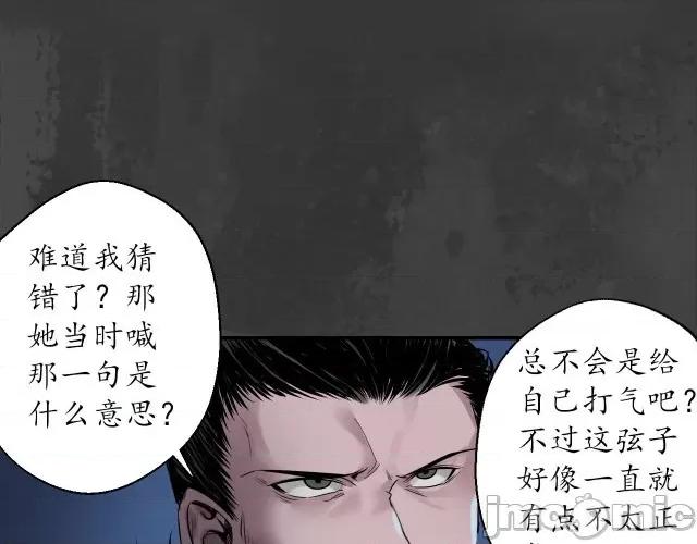 藏锋行 藏锋行150 机关重重.zip 第115页