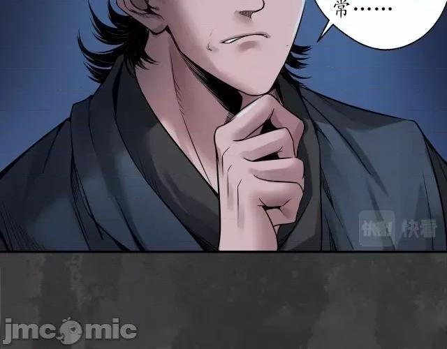 藏锋行 藏锋行150 机关重重.zip 第116页