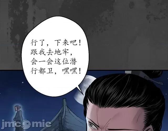 藏锋行 藏锋行150 机关重重.zip 第117页