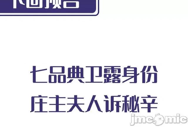 藏锋行 藏锋行150 机关重重.zip 第123页