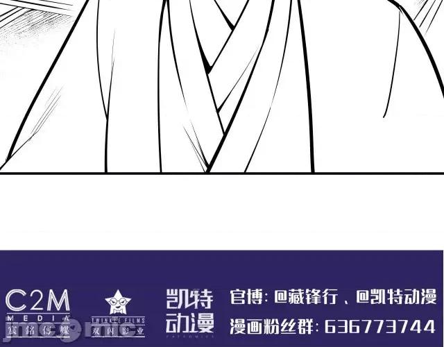 藏锋行 藏锋行150 机关重重.zip 第128页