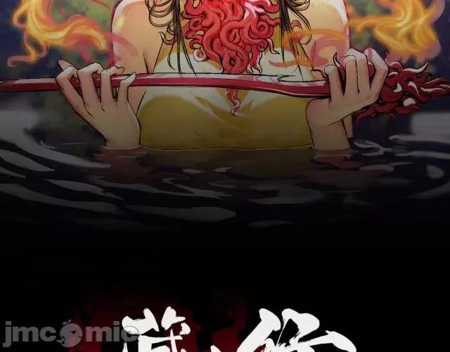 藏锋行 藏锋行151 五绝秘辛.zip 第2页