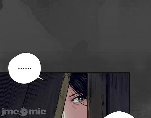 藏锋行 藏锋行151 五绝秘辛.zip 第6页