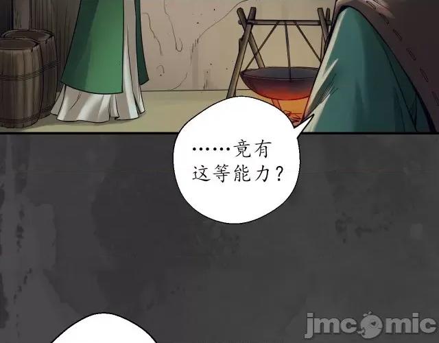 藏锋行 藏锋行151 五绝秘辛.zip 第9页