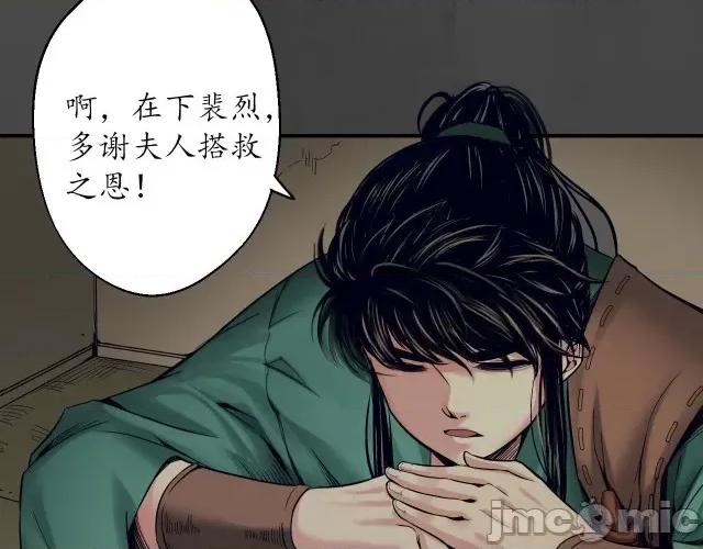藏锋行 藏锋行151 五绝秘辛.zip 第10页