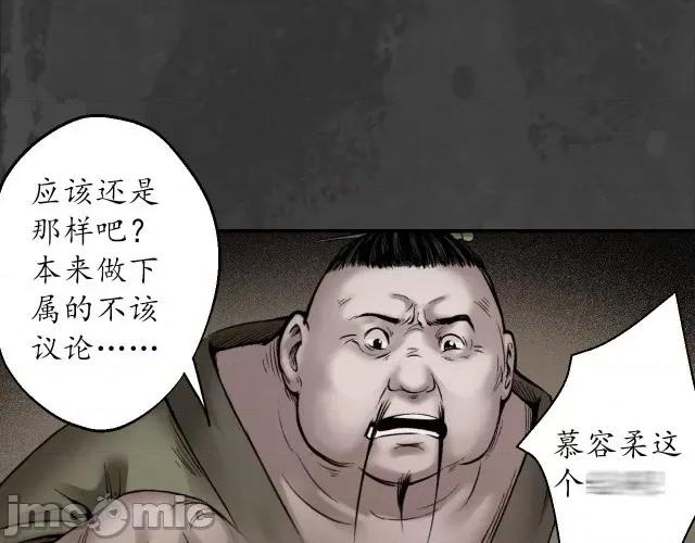 藏锋行 藏锋行151 五绝秘辛.zip 第24页