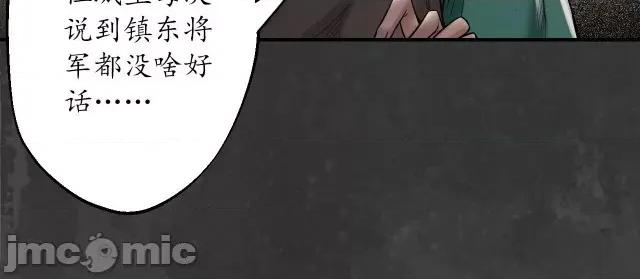 藏锋行 藏锋行151 五绝秘辛.zip 第26页