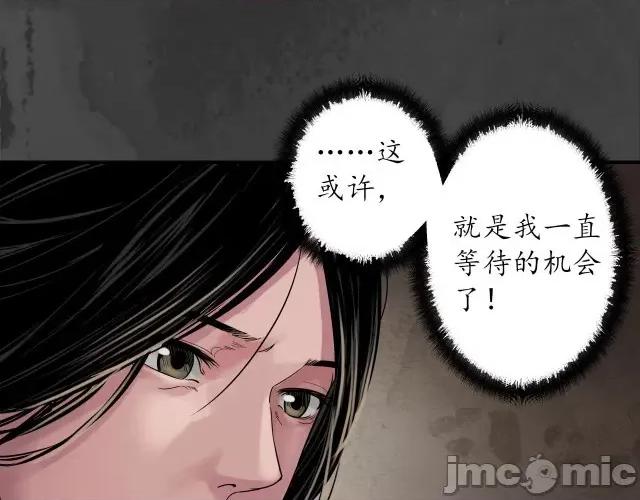藏锋行 藏锋行151 五绝秘辛.zip 第27页