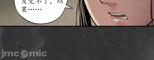 藏锋行 藏锋行151 五绝秘辛.zip 第32页