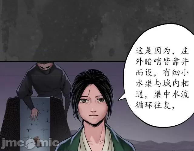 藏锋行 藏锋行151 五绝秘辛.zip 第33页