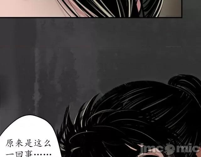 藏锋行 藏锋行151 五绝秘辛.zip 第37页