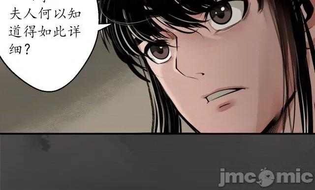 藏锋行 藏锋行151 五绝秘辛.zip 第38页