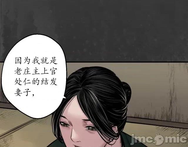 藏锋行 藏锋行151 五绝秘辛.zip 第39页