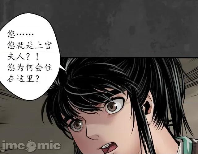 藏锋行 藏锋行151 五绝秘辛.zip 第41页