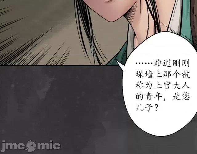 藏锋行 藏锋行151 五绝秘辛.zip 第42页