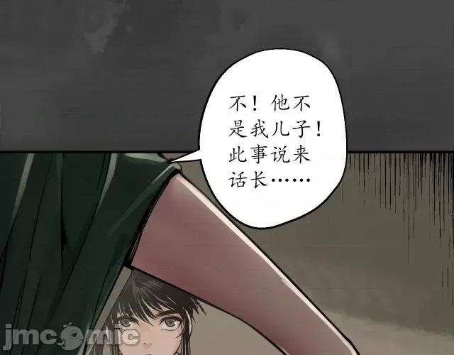 藏锋行 藏锋行151 五绝秘辛.zip 第44页