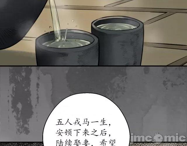 藏锋行 藏锋行151 五绝秘辛.zip 第49页