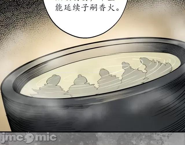 藏锋行 藏锋行151 五绝秘辛.zip 第50页