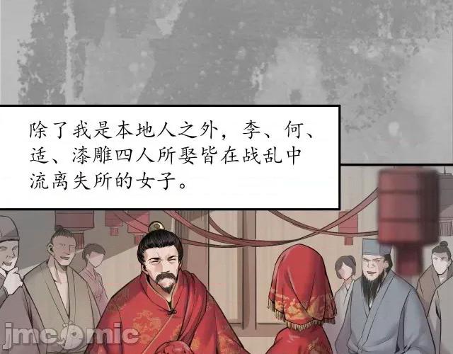 藏锋行 藏锋行151 五绝秘辛.zip 第52页