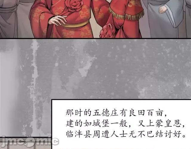 藏锋行 藏锋行151 五绝秘辛.zip 第53页