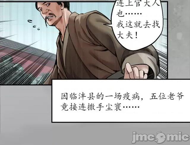 藏锋行 藏锋行151 五绝秘辛.zip 第57页