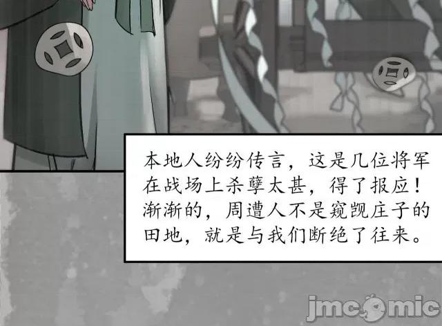藏锋行 藏锋行151 五绝秘辛.zip 第60页