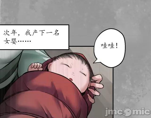 藏锋行 藏锋行151 五绝秘辛.zip 第61页