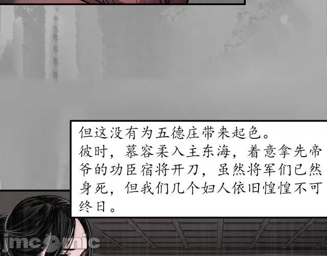 藏锋行 藏锋行151 五绝秘辛.zip 第62页