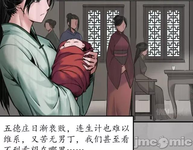 藏锋行 藏锋行151 五绝秘辛.zip 第63页